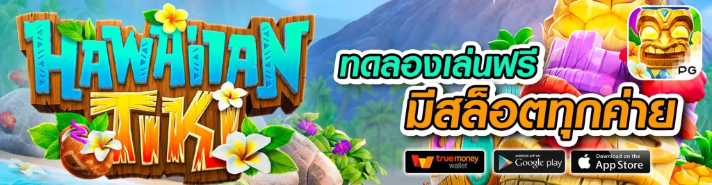 ultra play